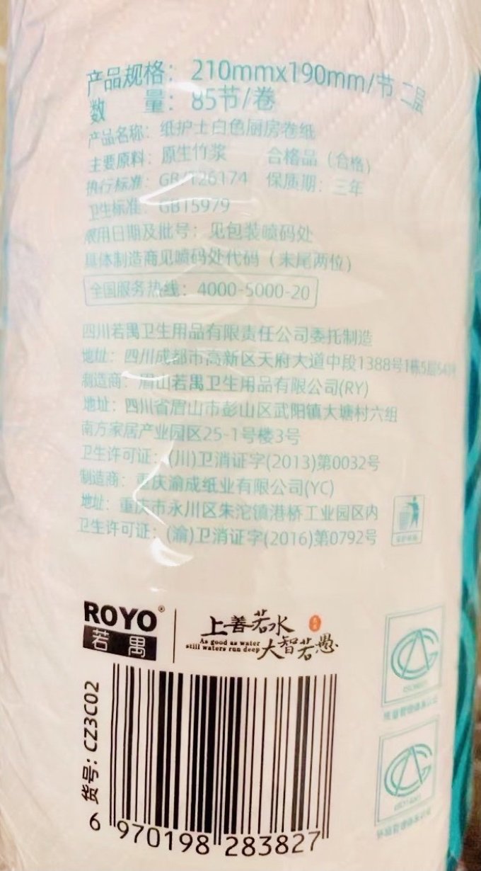 纸护士厨房纸巾