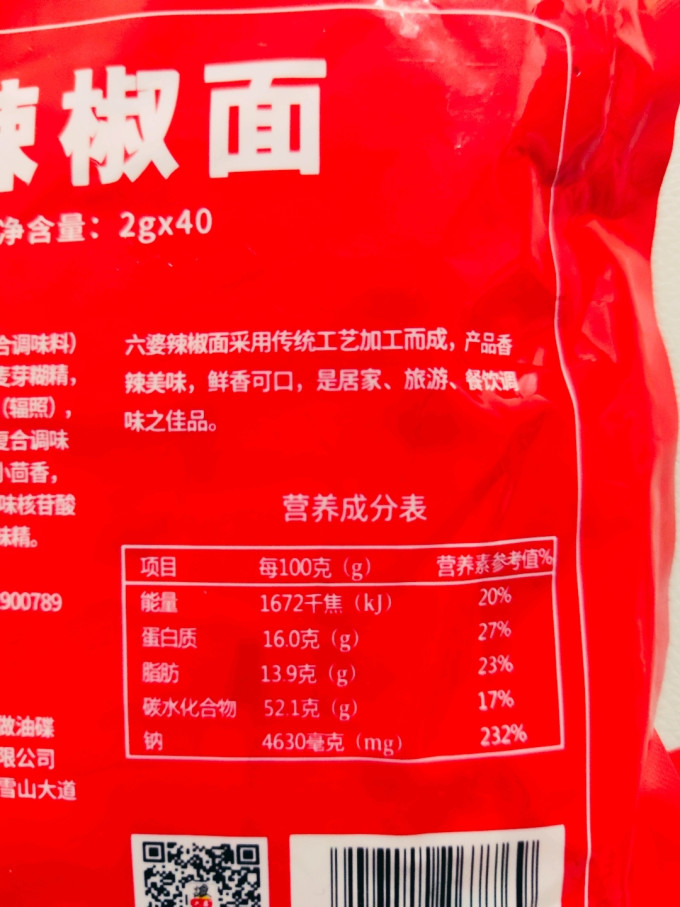 六婆其他调味品