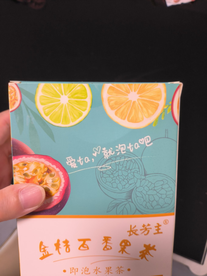 长芳主茶类