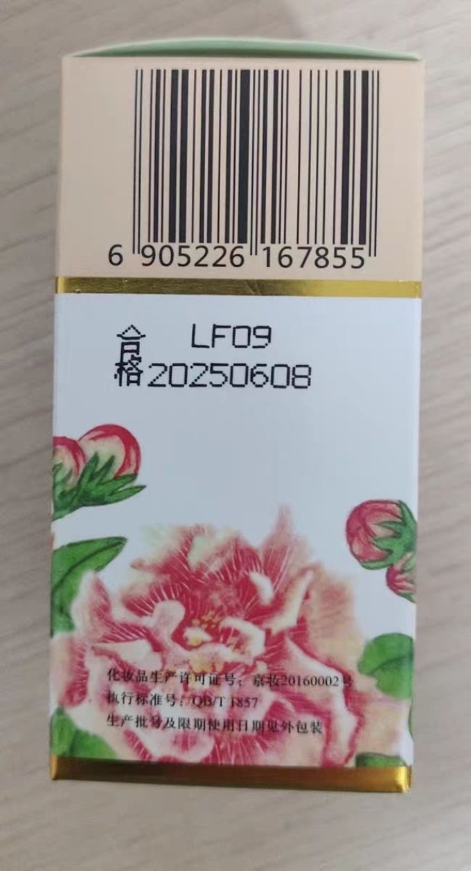 面霜
