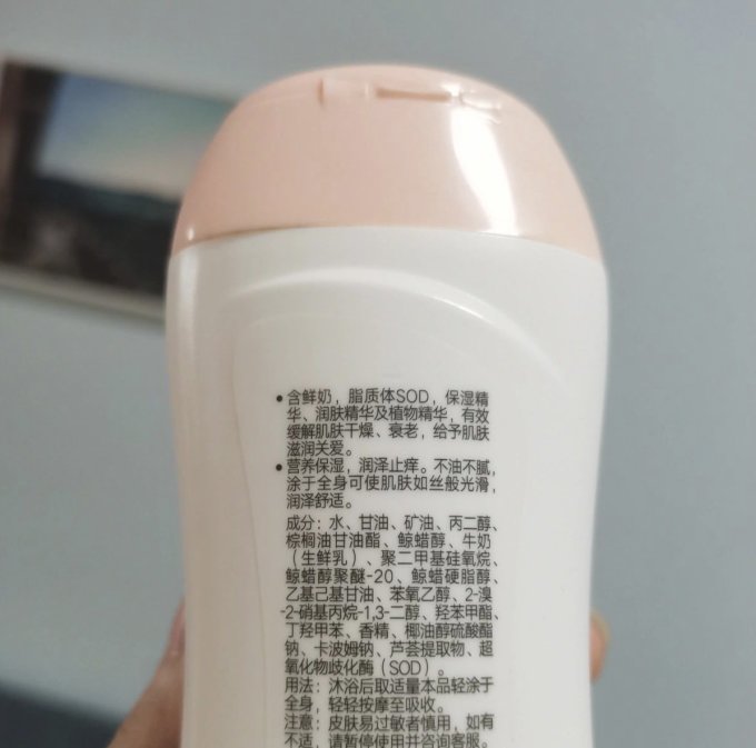 郁美净身体乳液