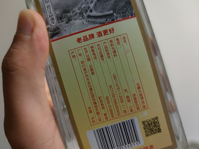 玉蝉老酒白酒