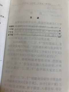 一本有用有益的书