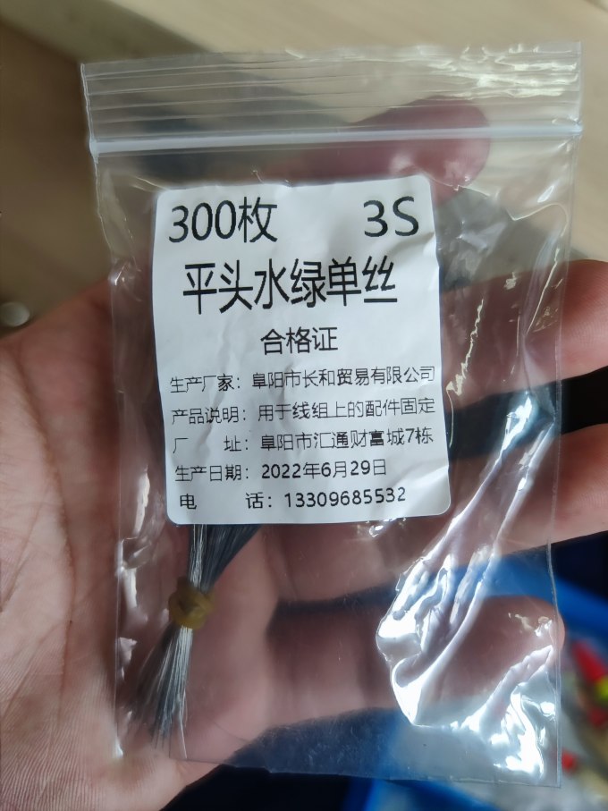 垂钓用品