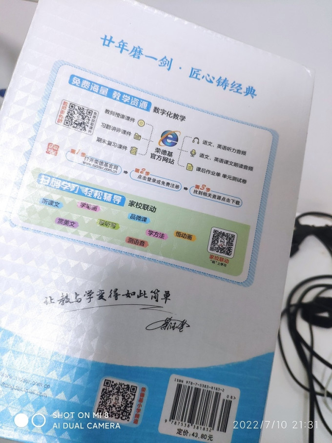 晴耕雨讀其他纸品