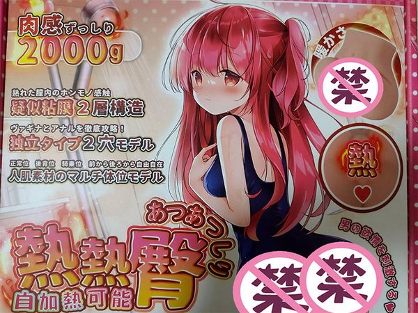 继热热子后，又出了新品yuu热热臀。