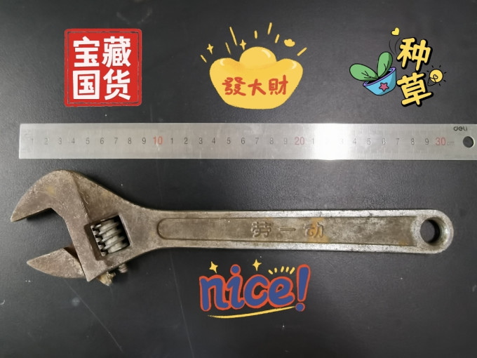 扳手