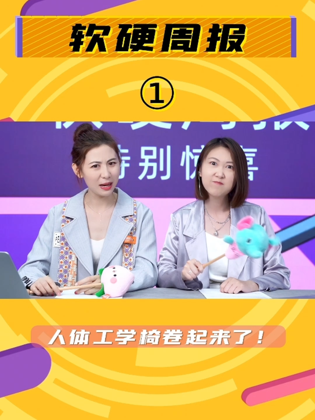 躺赢VS躺平，两款人体工学椅你喜欢哪个？