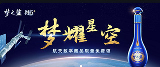 7月24日国内大平台NFT发行预告丨梦耀星空航天数字藏品限量免费领