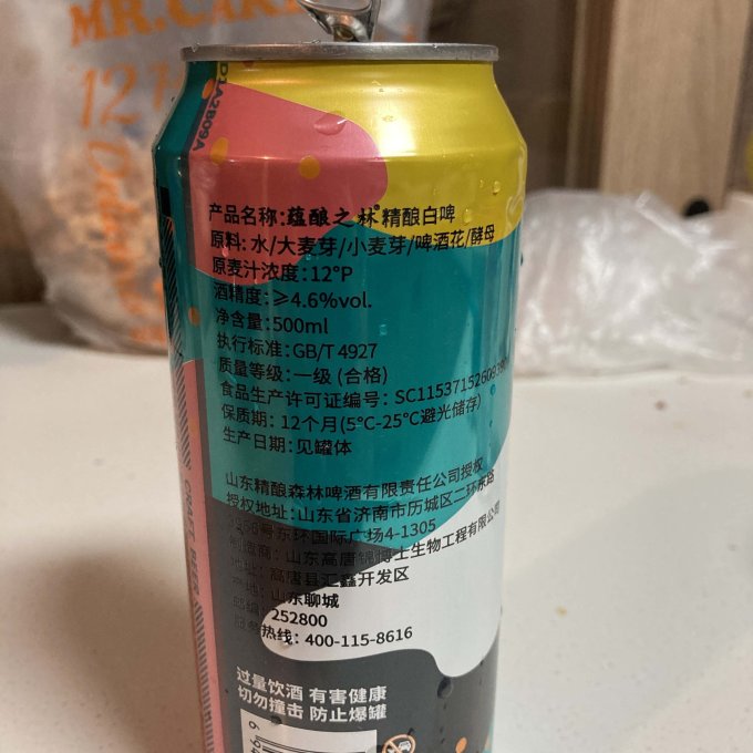 精酿啤酒