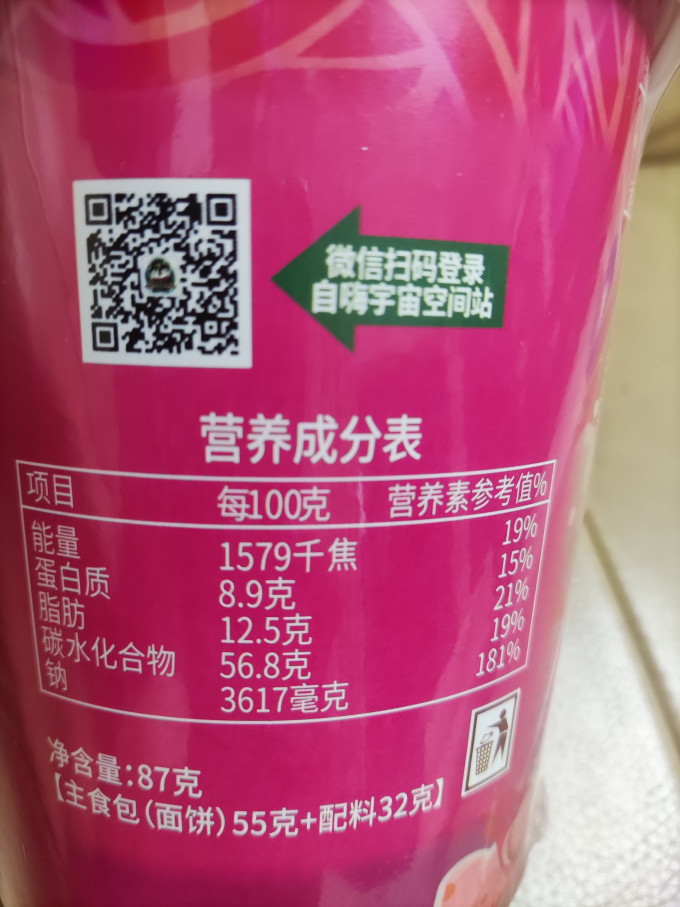 波波猴方便面/粉
