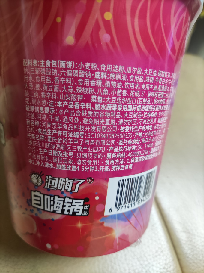波波猴方便面/粉