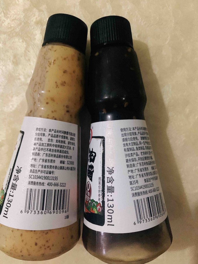 百利其他调味品