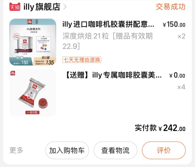 意利麦片