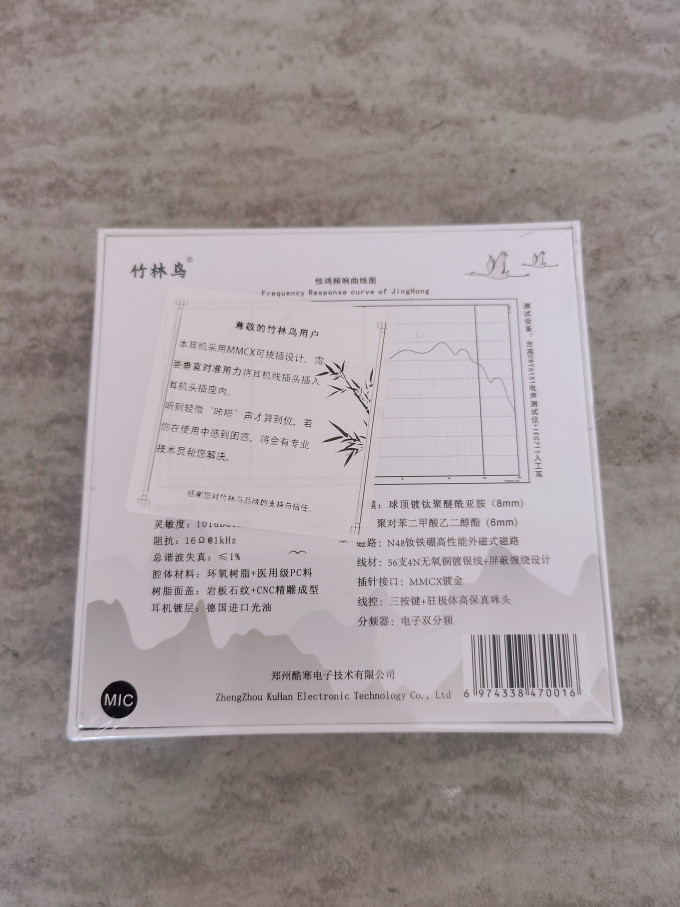 竹林鸟耳塞式耳机