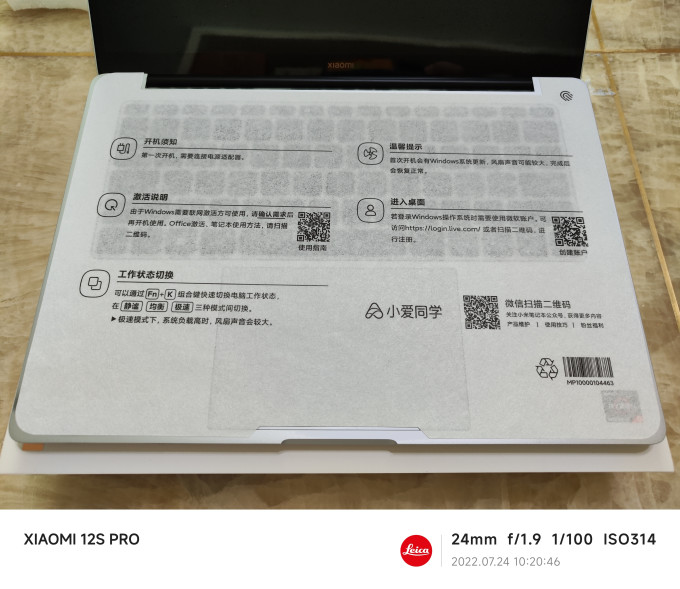 小米普通笔记本