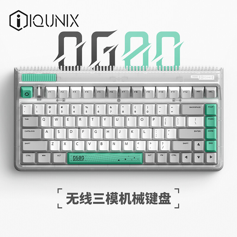 你的桌面 我来种草（二）IQUNIX 三模无线机械键盘OG80快乐贩卖机入手鉴赏