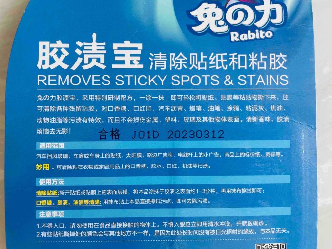 兔力居室清洁