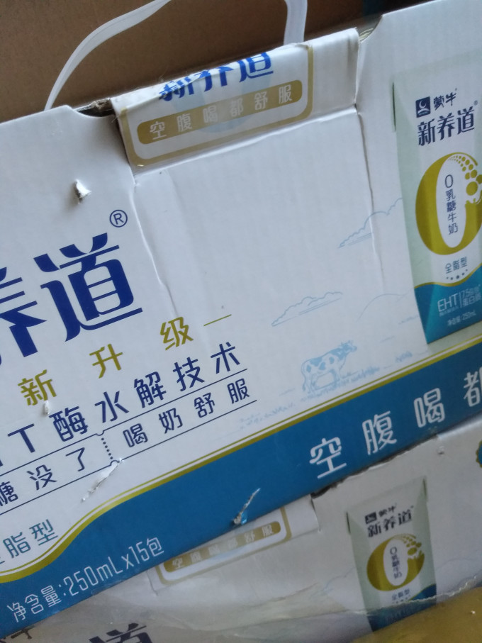 蒙牛常温牛奶