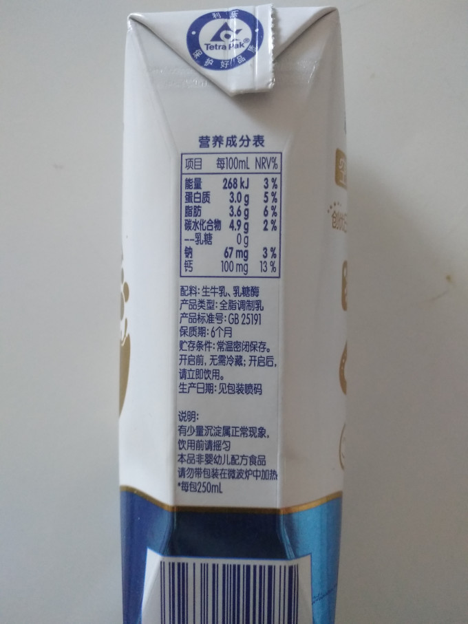 蒙牛常温牛奶
