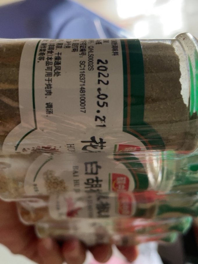 碟中香调味品