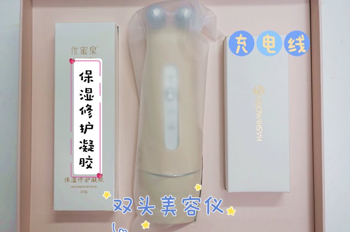 巧本美容器