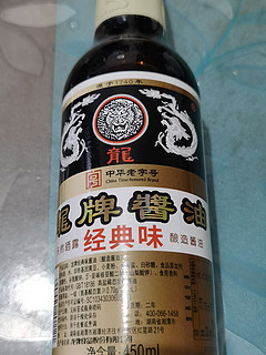 湘菜必备调味品，龙牌酱油.真的好韵味。