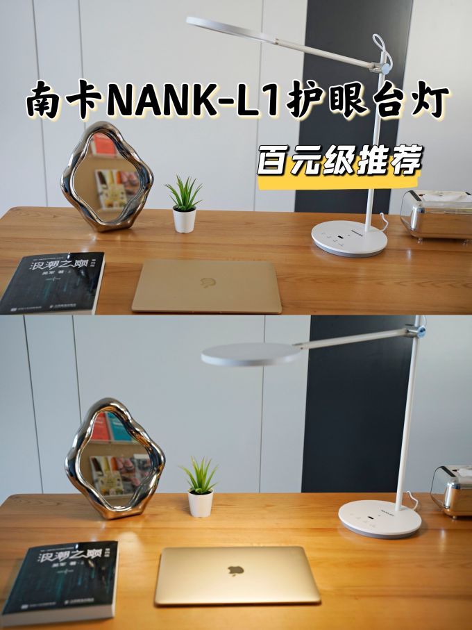 南卡普通台灯