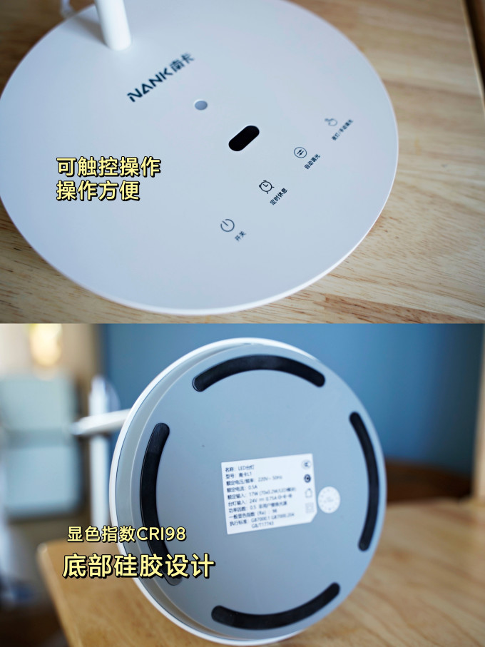 南卡普通台灯
