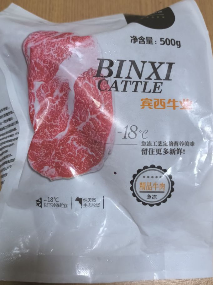 宾西牛肉