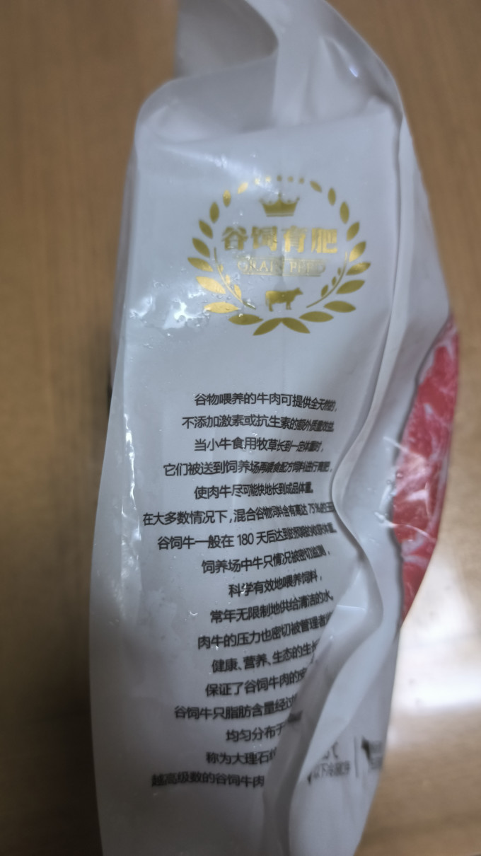 宾西牛肉