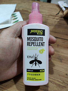 粉粉嫩嫩的驱蚊水，你敢用吗？