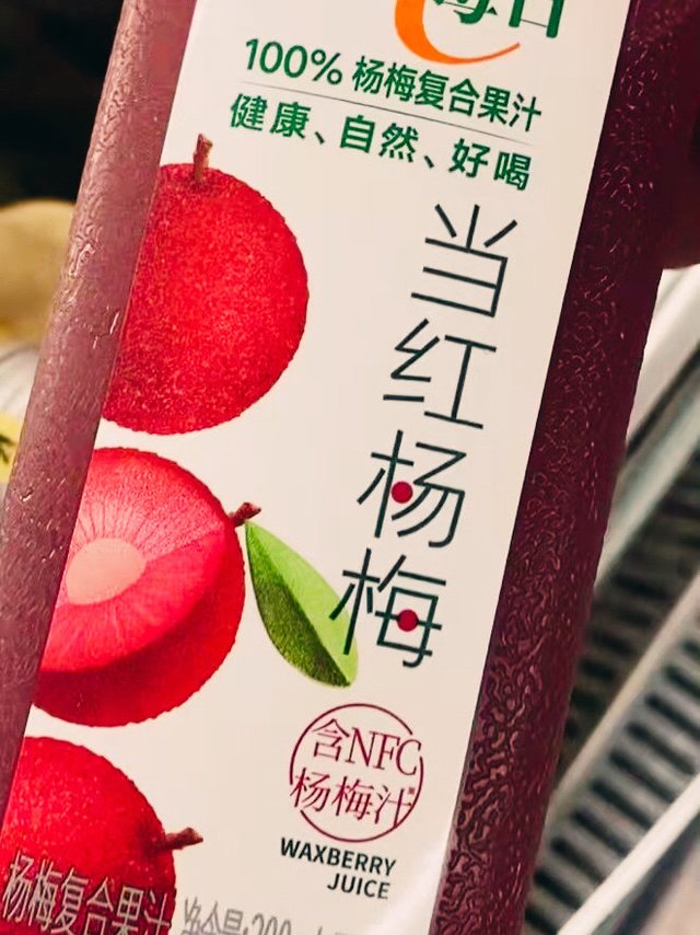 夏日里的一抹清凉杨梅汁