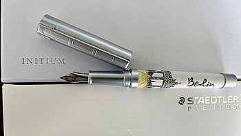 小牛皮手工制作，防污防水喷墨打印的轻奢钢笔！施德楼Staedtler Premium 城市系列钢笔体验