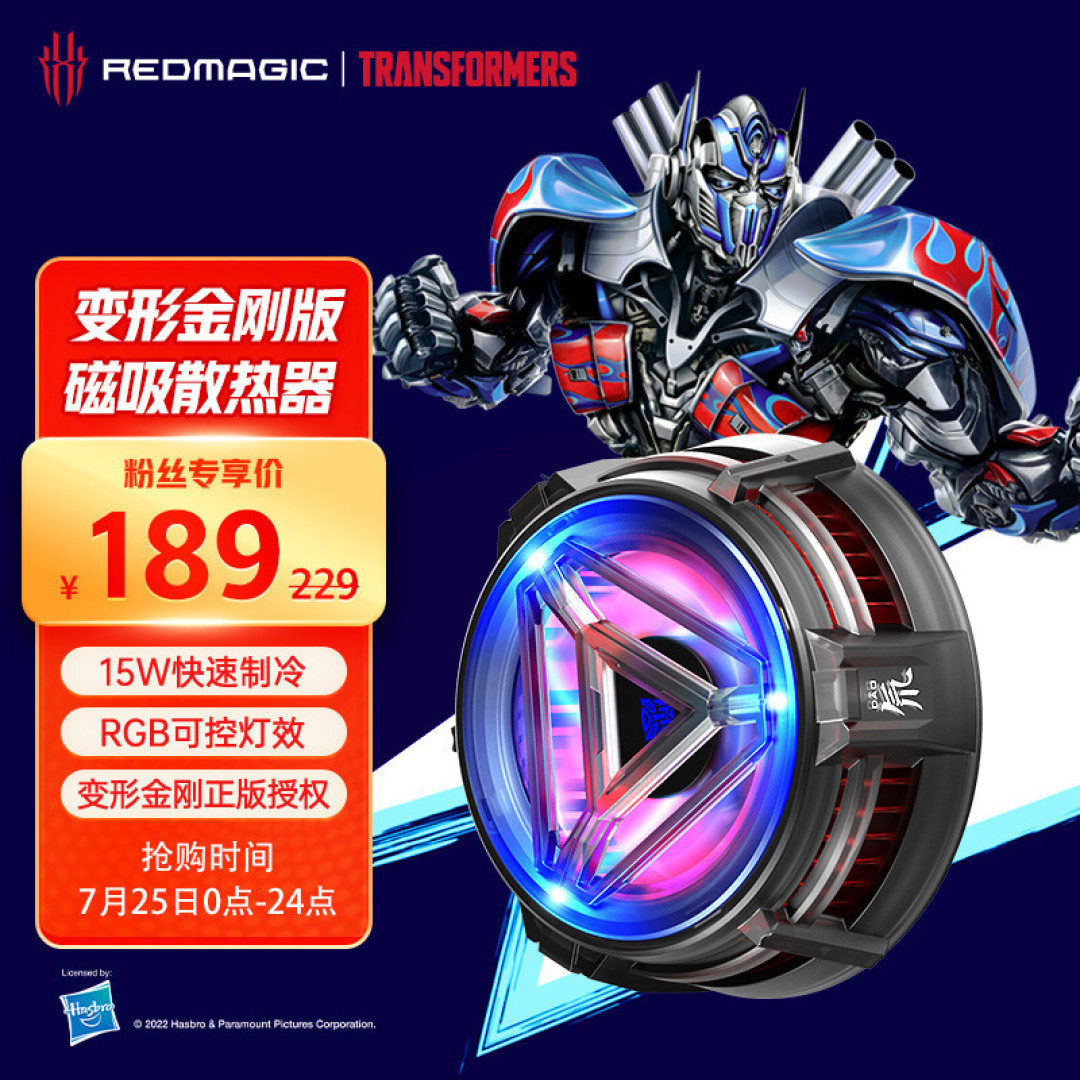 夏天玩手游不再烫手卡顿，红魔冰磁散热器体验