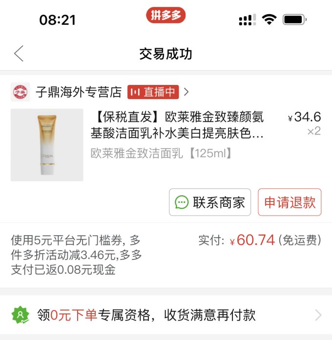 巴黎欧莱雅洁面乳