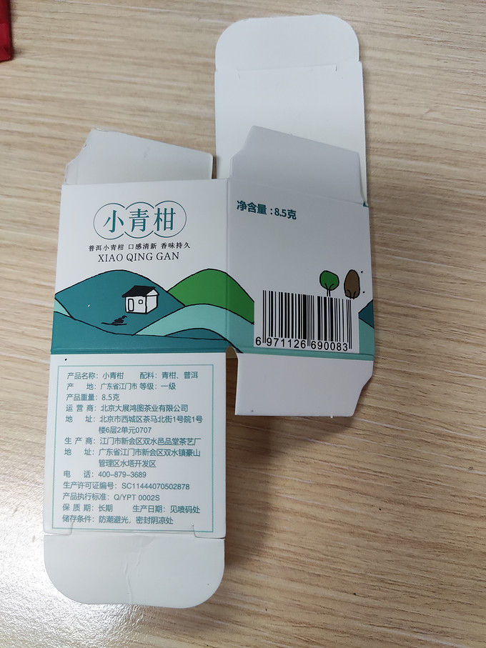 普洱茶