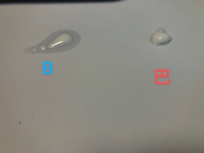 巴诺巴奇防晒隔离