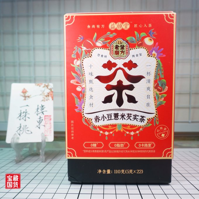 老金磨方茶类