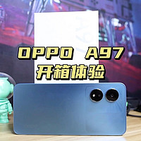 OPPO A97开箱评测