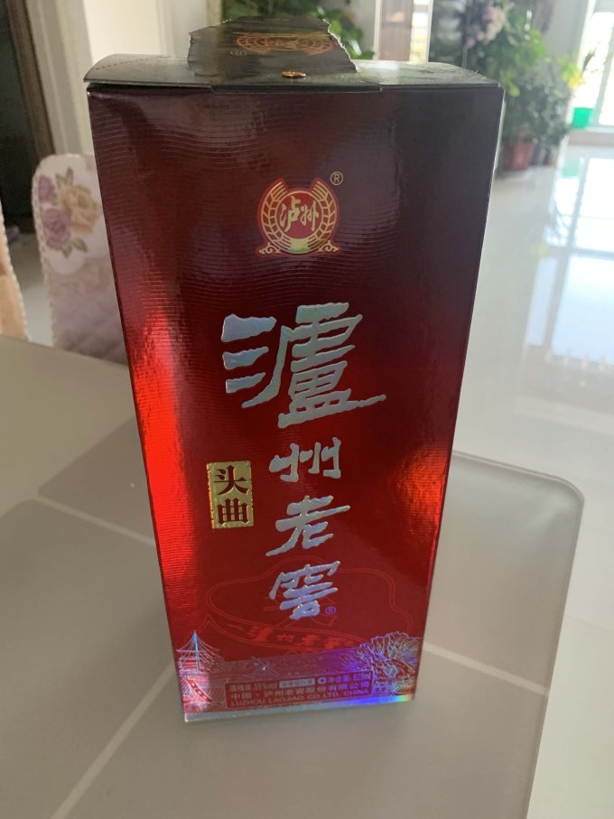 泸州老窖白酒