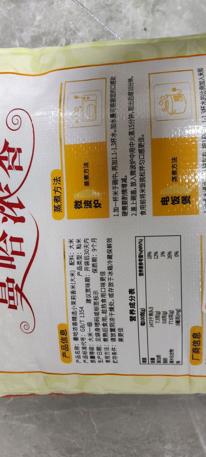 太粮大米