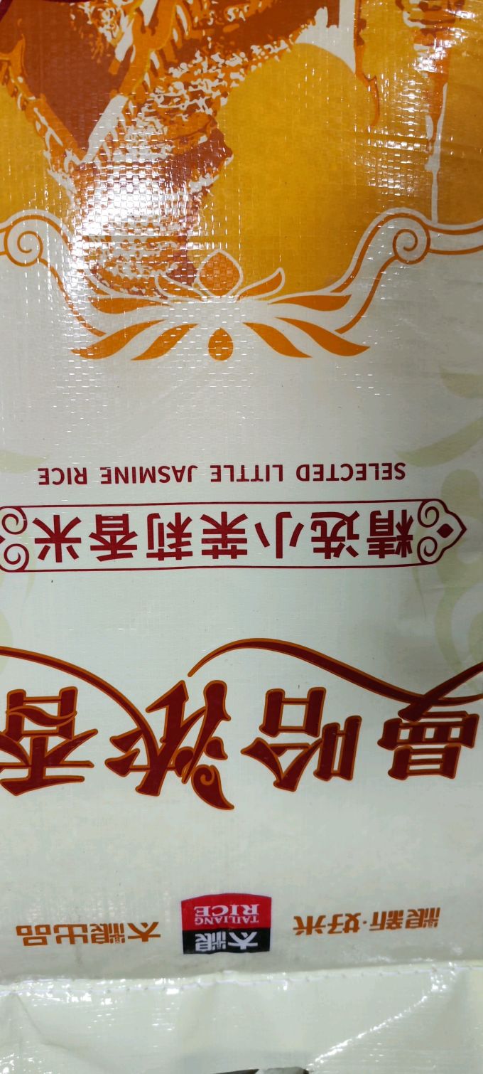 太粮大米