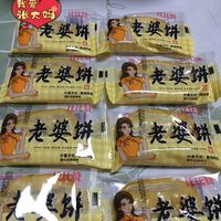 七夕吃了不是老婆做的老婆饼