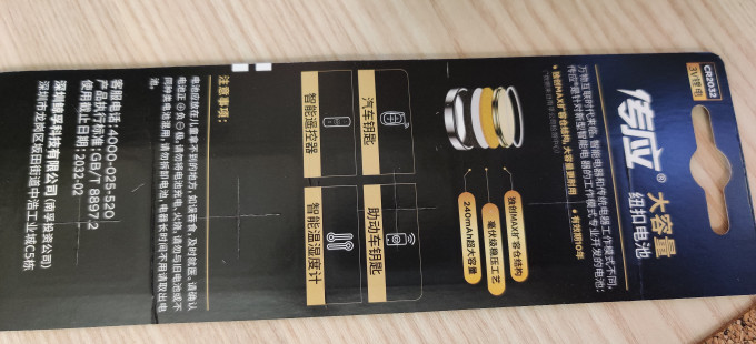 南孚电池