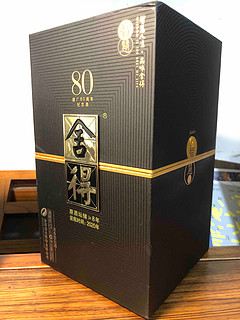 舍得建厂80周年纪念酒