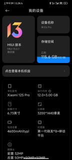 百亿补贴减500入手小米spro512G