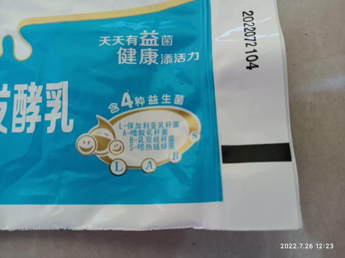 白马寺常温酸奶