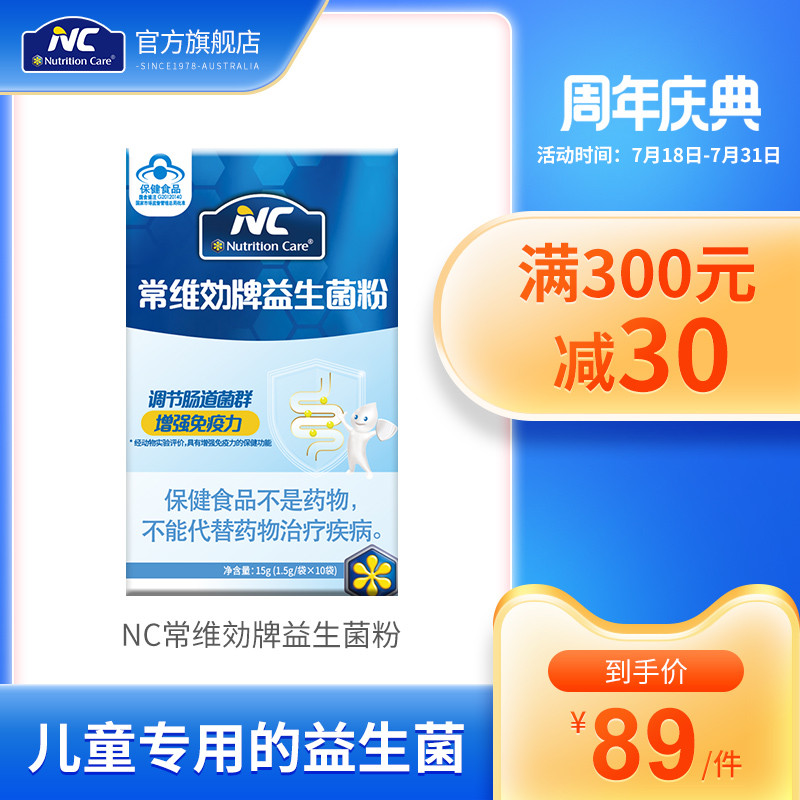 益生菌选购指南：关于益生菌是不是智商税，不要看价格，还得看产品成分