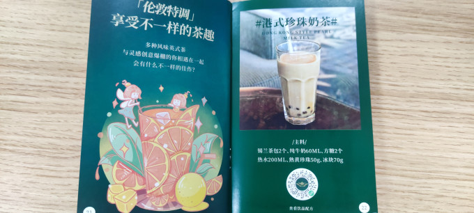 亚曼茶类